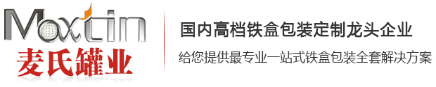 清遠市麥氏罐業(yè)有限公司
